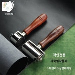 재료 가죽공예 스텐 도구 공작 롤러 공예 쇠 : 나의청춘