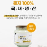 씨와이프로 라드유 국내산 돼지기름 돈지 정제라드 700g 해썹 HACCP 볶음밥풍미유 : e편리한세상 주식회사