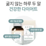 중앙미생물연구소 연구개발 야식먹고도 살빠지는 다이어트 보조제 문라이트 30일분 : 맹꽁이상점