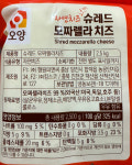 사조오양 슈레드 모짜렐라치즈가루 99% 2.5kg 모짜렐라 분식 간식 피자 떡볶이 (냉동) : YS푸드