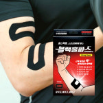 메디힐리 블랙홀파스 근육통완화 통증 패치 관절 목 승모근 어깨 무릎 스포츠테이핑 파스 : 메디힐리