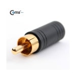 [G0688] Coms 스테레오 젠더(3.5 F/RCA M) : 컴비아