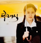 영화 클래식 OST CD : 렛츠b