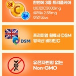 황산화 비타민씨 파우더 가루 Non GMO 영국 비타민C 3000 : 비앤엠스토어