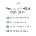 중앙미생물연구소 연구개발 야식먹고도 살빠지는 다이어트 보조제 문라이트 30일분 : 맹꽁이상점