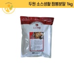 두원 짬뽕분말 1kg 짬뽕분말소스 짬뽕육수 : 원일푸드 온라인