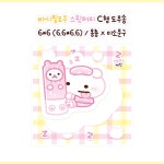 (스위티즈) 바디필로우 스윗퍼피 도무송 : 미소문구점