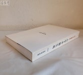 [2C06] 소수박물관 소장유물도록 / 2009년 / 소수박물관 (비매품) /도록/화집/회화/서예/동양화/서양화/작품집/고미술/공예/조각/미술관... 