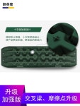 자동차 차량 오프로드 보드 탈출 티베트 자동 운전 모래 모래와 눈 자체 구조 미끄럼방지 : 난직구맨