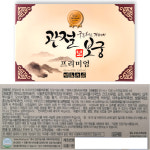 관절보궁 프리미엄 약 1달 관절 건강 MSM 비타민D 영양제 MSN 유황 글루코사민 : 위니플러스