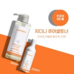 제모미인 JARDINI 자디니 큐어셀토너 200ml : 라이콘 뉴욕왁싱