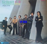 LP 딕훼밀리 서생의 가족 - 작별 / 또 만나요 / 나는 못난이 [중고]A0899 : LP365