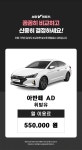 [전국/1개월] 18년식 아반떼 1.6 가솔린 스마트 2WD 5인승 : 브이렌트카