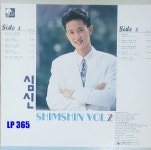 [LP] 심신 2집 친구도 될 수 없잖아 / 욕심장이 [중고]A0896 : LP365