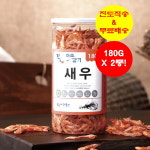 진도 홍새우 360G(180Gx2통) [진도산 100% / 진도직송 & 무료배송 / 진도특산품] : 제이슨 팜