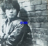 LP 이진관 신곡모음 - 인생은 미완성 / 머물다 가는 얼굴 [중고]A0915 : LP365