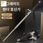 접이식 자기방어스틱 호신용단봉 호신용 지팡이 : 나의청춘