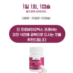 질유산균 진프로바이오틱스프레쉬 여성 건강 갱년기 엄마선물 30캡슐 : 굿스토리몰