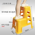 세차 의자 사다리 세차장 사다리의자 플라스틱 계단 발판 작업대 청소 : 수일