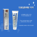 뉴키토플러스원 220g 약국전용 잇몸용 기능성 잇몸질환예방 치주염예방 치약 알란토인치약 : 케어프리마켓