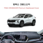 2024년 트랙스 크로스오버 대쉬보드 썬커버 대시보드커버 : 다 모아카