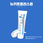 뉴키토플러스원 220g 약국전용 잇몸용 기능성 잇몸질환예방 치주염예방 치약 알란토인치약 : 케어프리마켓