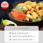 아워홈 포차 꼬치어묵 시원한맛 296g : 더마트