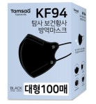 탐사 데일리 KF94 마스크 대형 블랙 100매 : 예닮스토어