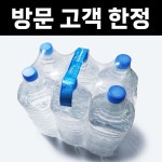 생수 무라벨 2L 6입 생수 2리터 방문고객 한정 : 상주에프앤비