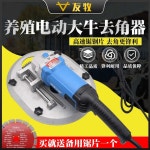 소 사슴 염소 뿔 제거기 절단기 송아지 노루 농장 탈각기 제각기 : 월랑상점