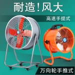 환풍기 산업용 선풍기 가정용 공장용 산업 팬 사무실 공기 송풍기 : 구대마당