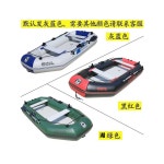 초경량 고무보트 민물낚시 낚시배 카약 밸리보트 도선 : 휘마트