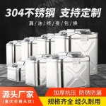 스테인레스 304 기름통 유류 휘발유통 스텐 캠핑 공업용 산업용 기름 오일 : 씨엔아이엔씨