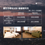 [아이돌봄] 뉴서울 돌봄패키지 : 어뮤즈트래블