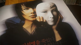 대형영화포스터/오로라공주 2005/엄정화 : 케이팝스몰