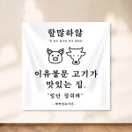고기집 현수막 고깃집 현수막 개업 이벤트 플랜카드 인쇄 / 500x500 기본재단 22 : 디작공 : 디자인작은공작소