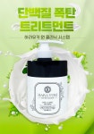 하라유키 트리트먼트 원 클리닉 시스템 500g 손상모 홈케어 : 황금머리