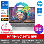 hp 15-fd0124TU RP5 Win11 인텔i7 32GB램 SSD2TB 고성능 노트북 : 늘강 주식회사