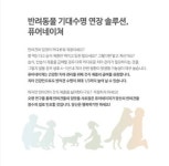 퓨어네이쳐 양과 고구마 강아지 사료1.2kg 그레인프리 관절건강 : 멍냥회관