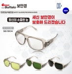 세신버팔로 보안경 안전안경 차광안경 : 세화산업