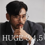 애쉬크로프트 휴즈3 4 휴즈5 빅사이즈 안경 : 커스텀아이즈 안경원