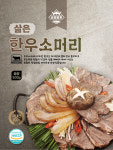 한우 삶은 소머리 삶은머리고기 수육 국밥용 소곱창 국내산 가공 500g 사골육수증정 : 들림푸드