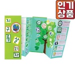 5인용 지구북아트 만들기 환경보호 생활수칙 어린이집 수업재료 실습 집콕놀이 장식품 초1 : 다-담아