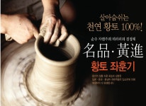 쉬즈황토좌훈체험방 | 황토좌훈 7종세트 황진 좌훈기 : 제조왕국