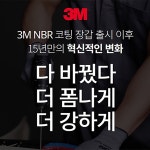 3M 장갑 슈퍼폼 터치 NBR 코팅 여름 안전 작업 장갑 : 3M열린장