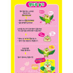 내말을 따라하는 앵두 스티커 세트 똘똘이 인형 말하는 앵무새 어린이 유아 장난감 : 조이보이몰