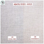 LX벽지 휘앙세93 49476-06 트위드 라이트 베이지 1롤(5평) 장폭합지 [22/23년] : 다음벽지