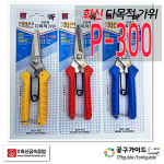 화신가위 P-300 다목적가위 P300 전지 적과 원예가위 : 공구가이드