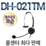 DH-021TM : 대현통신