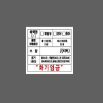 기름통 말통 주유소 흰색 D1031 1010 스티커 10x10cm : BESAMEMUCHO